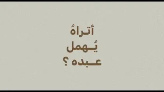 أو لي س  الله  م عي  دندنها