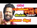Lagu Actor Yaar Kannan Directed Movies | He Gives Many Hits For Tamil Cinema | Mouni Media | New Updates.