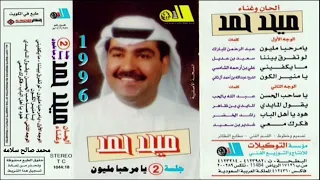 فكرك معي   ميحد حمد   عود ٠ النسخه الاصليه دندنها