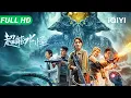 Download Lagu 【Multi Sub】《超能水怪》Monster of the Multiverse 从河底出击！巨型水怪登陆地球生吃导弹 女博士造出黑科技把它绞杀【动作 科幻 惊悚 | iQIYI大电影】