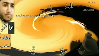 جديد2026اهدى لمحمدصالح الجايفي من ابوشهاب 