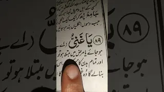 Ya Ganiyu Ka Wazifa Wazifa Aarfaansari  Ya Ganiyu Ka Wazifa Wazifa Aarfaansari