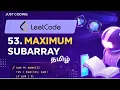 Maximum Subarray in Tamil LeetCode 53 Kadane s Algorithm Explained O n