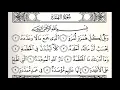Download Lagu murottal merdu surah Al Humazah Syaikh Abdullah Al Matrood