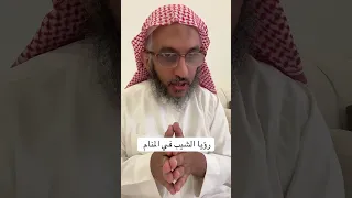 تفسير حلم رؤيا الشيب في المنام  عمر المالكي دندنها