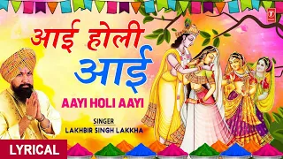  special i aayi holi aayi with lyrics i holi geet i lakhbir singh lakkha shyam tere dware pe