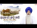 Lagu New Shabad Gurbani Kirtan 2024 - Gurbani Gaave Bhai - Bhai Harnam Singh Ji Hajoori Ragi #shabad