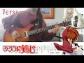 Download Lagu Sobakasu (OP1) - Rurouni Kenshin (Samurai X) [Tab/tutorial]