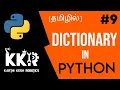 Dictionary in Python Tamil Karthikesh Robotics Python Tutorial