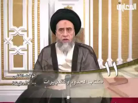 ⁣شروط تطبيق حد السرقة 3/5- السيد صباح شبر