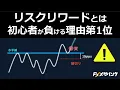 Channel