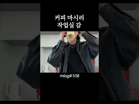 카페인중독자의 일과