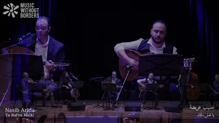 Music Without Borders Love And A Poem Ya Nafsu Ma Laki يانفس ما لك 