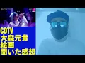 Motoki Ohmori "Kaiga" CDTV Live! Live! [Mrs. GREEN APPLE] June 23, 2025