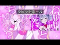 DECO*27 - テレパシ | meme元ネタ比較 ＜テレパシ元ネタだけでほぼ作れてしまう件＞