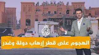 شبكات قطر نتنياهو مارق ويمارس عربدة سياسية 
