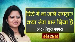  nikunj kamra bhajans nirguni bhajan