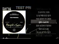 이센스(E SENS) - 비행 ㅣ Lyrics / 가사