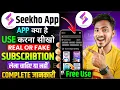 Download Lagu Seekho app use kaise kare | How to use seekho app | seekho app kya hai | seekho app kaise chalaye