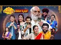 Download Lagu ETV Dasara Special Event - Dasara Bullollu|Raghavendrarao, Aadi, Ramprasad, Srinu,Pradeep,sreeleela