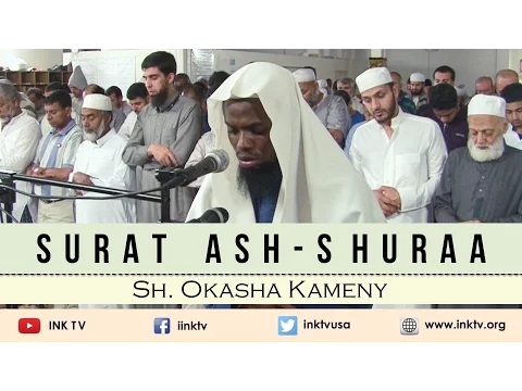 Download MP3 Surat Ash-Shuraa | Sh. Okasha Kameny