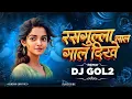 Lagu !! Dj Gol2 !! Rasgulla Gaal Chattishgarhi Remix !!