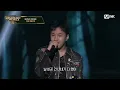[ENG] [SMTM10/FINAL] ♬ 네가 없는 밤 (Feat. ASH ISLAND) (Prod. GRAY) - 비오