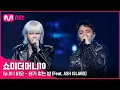 [ENG] [SMTM10/FINAL] ♬ 네가 없는 밤 (Feat. ASH ISLAND) (Prod. GRAY) - 비오