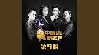 Download 爱情转移 (Live) MP3