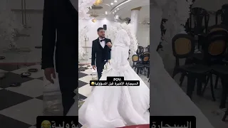السجاره الاخير قبل تحمل المسوليه   الحركه دي   دندنها