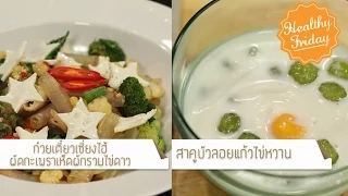 ทำไมคนที่เป็นโรคไตเรื้อรังต้องจำกัดโปรตีนในอาหาร