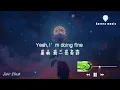司司 - Just Fine『It’s just a light，a quiet kind of glow 』【4k无损|动态歌词 Lyrics】