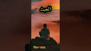 Shorts ليس كل ما يقال يستحق الرد خواطر عبارات اقتباسات اكسبلور ابواصيل حكمة تصميمي حكم 