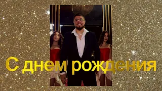 HRAG - С днём рождения