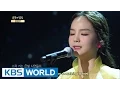 Download Lagu Song Sohee - Tomorrow | 송소희 - 내일 [Immortal Songs 2]