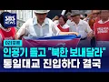 Download Lagu 인공기 들고 \