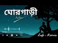GhorGari Lofi- Highway | ঘোরগাড়ী | Lofi Remix | Lyrical Video | TheBlueKamrul
