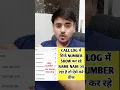 Download Lagu Call Log Not Showing Contact Name Call Log Showing Only Number Not Names samsung vivo oppo  #shorts