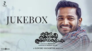 kadina kadoramee andakadaham jukebox basil joseph muhashin govind vasantha