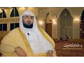 Lagu Sheikh Abdul Wadood Maqbool Haneef - Salatul Witr and Dua al Qunut Ramadhan 2014