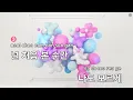 처음이라서(영화"사랑의 하츄핑:고래보석의 전.. - 백지영,정지소 (KY.51772) / KY KARAOKE