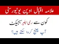 How to Change RE Subjects In Aiou ll Re Apear Subject Replace ll Aiou Advertisement 2022 Update