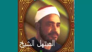أبتهال سيدى يا رسول الله كامل بدون موسيقى للنقشبندى                         دندنها