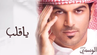 الوسمي   ياقلب  ألبوم الوسمي         دندنها