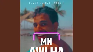 لؤي من اولها دندنها