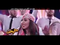 اغنية تخاصمنى تصالحنى/- فيلم البس عشان خارجين /- حسن الرداد / ايمي سمير غانم / محمود الليثى /  بوسى - El Sobky production السبكي للإنتاج الفني