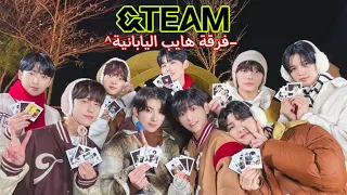 كيف تفرق بين أوجه أعضاء فرقة هايب الجديدة   اندتيم         دندنها