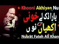 Download Lagu Yara Dak Le Khooni Akhiyan Nu | Ustad Nusrat Fateh Ali Khan | official version | NFAK official