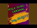 Lagu SILK CHEERA KATTINAV CHIGALA POOLU PETTINAV TELUGU FOLK SONG (ORIGINAL)