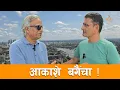 Download Lagu लण्डनमा ३७ तले गगनचुम्बी भवन माथिको जंगल ! | London | Tikaram Yatri